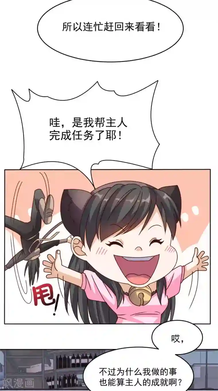 超级微信第108话 我生气了！