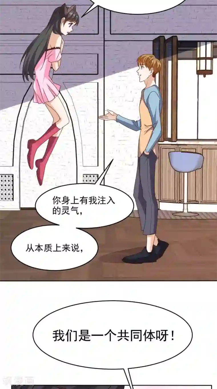 超级微信第108话 我生气了！