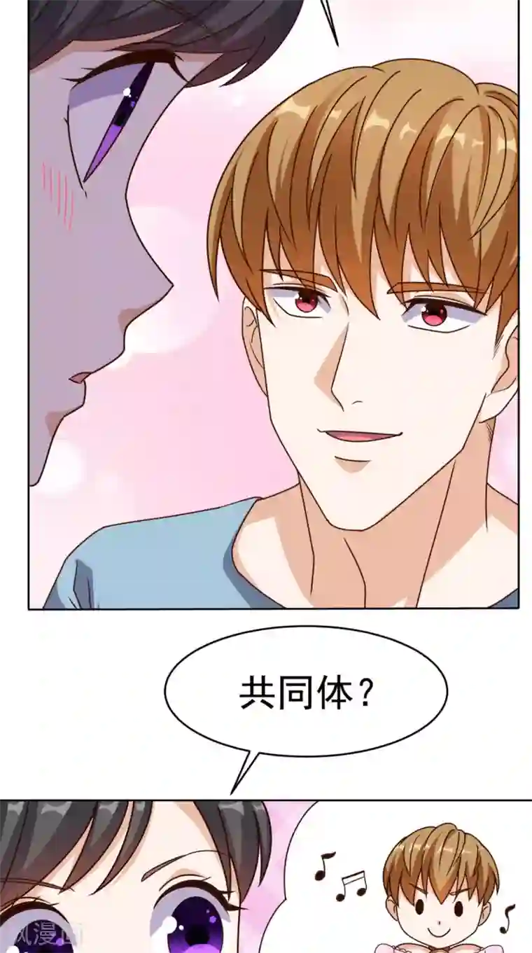 超级微信第108话 我生气了！