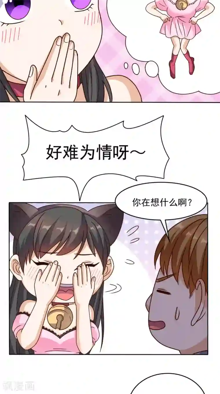 超级微信第108话 我生气了！