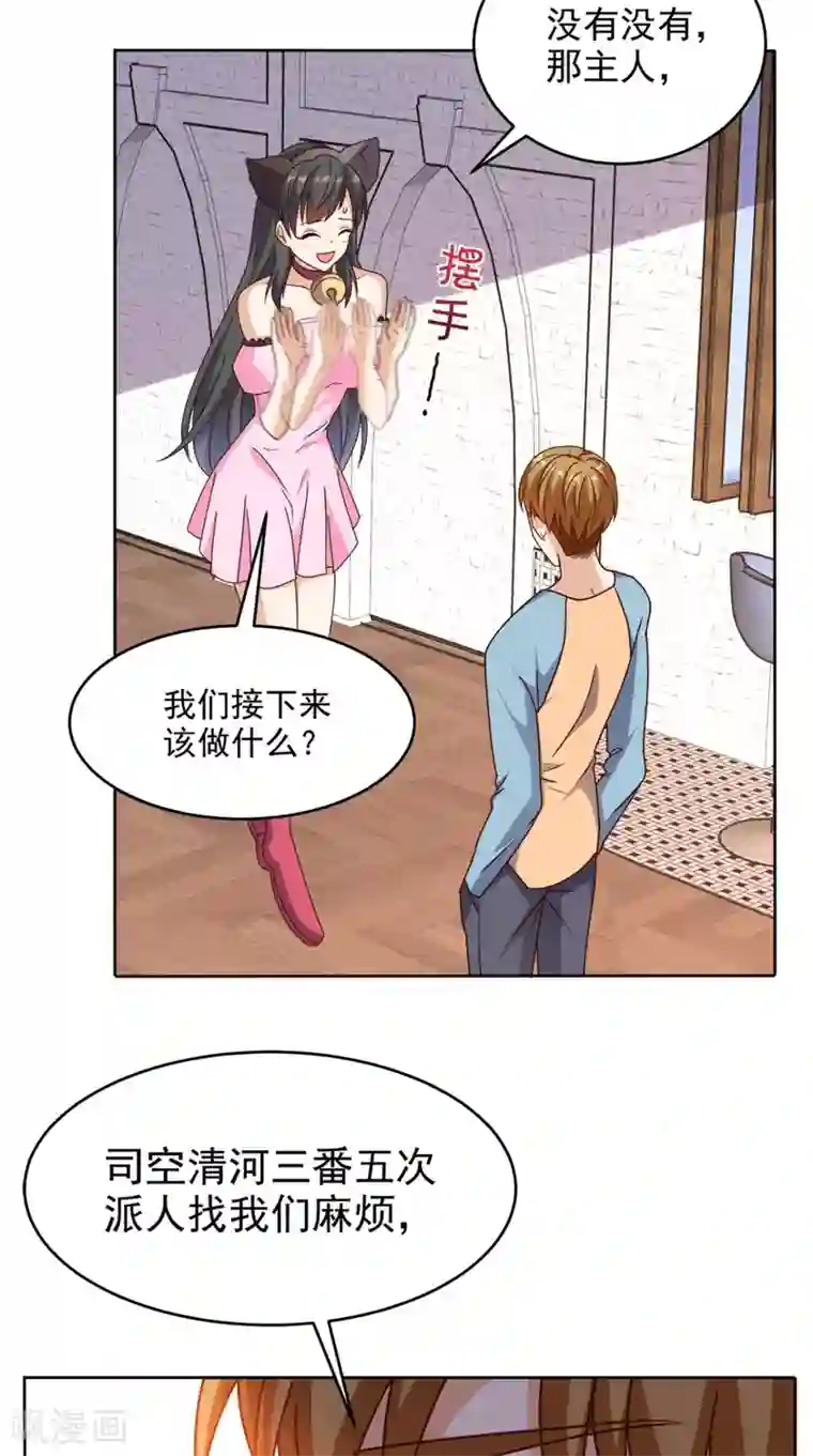 超级微信第108话 我生气了！