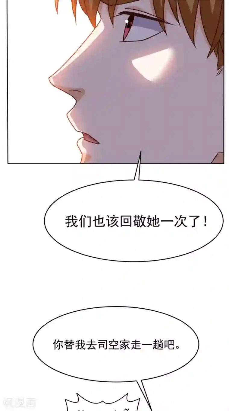 超级微信第108话 我生气了！