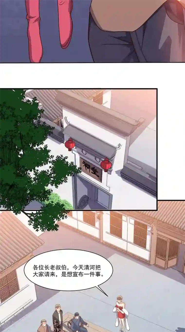 超级微信第108话 我生气了！