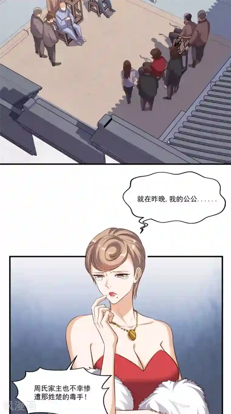 超级微信第108话 我生气了！