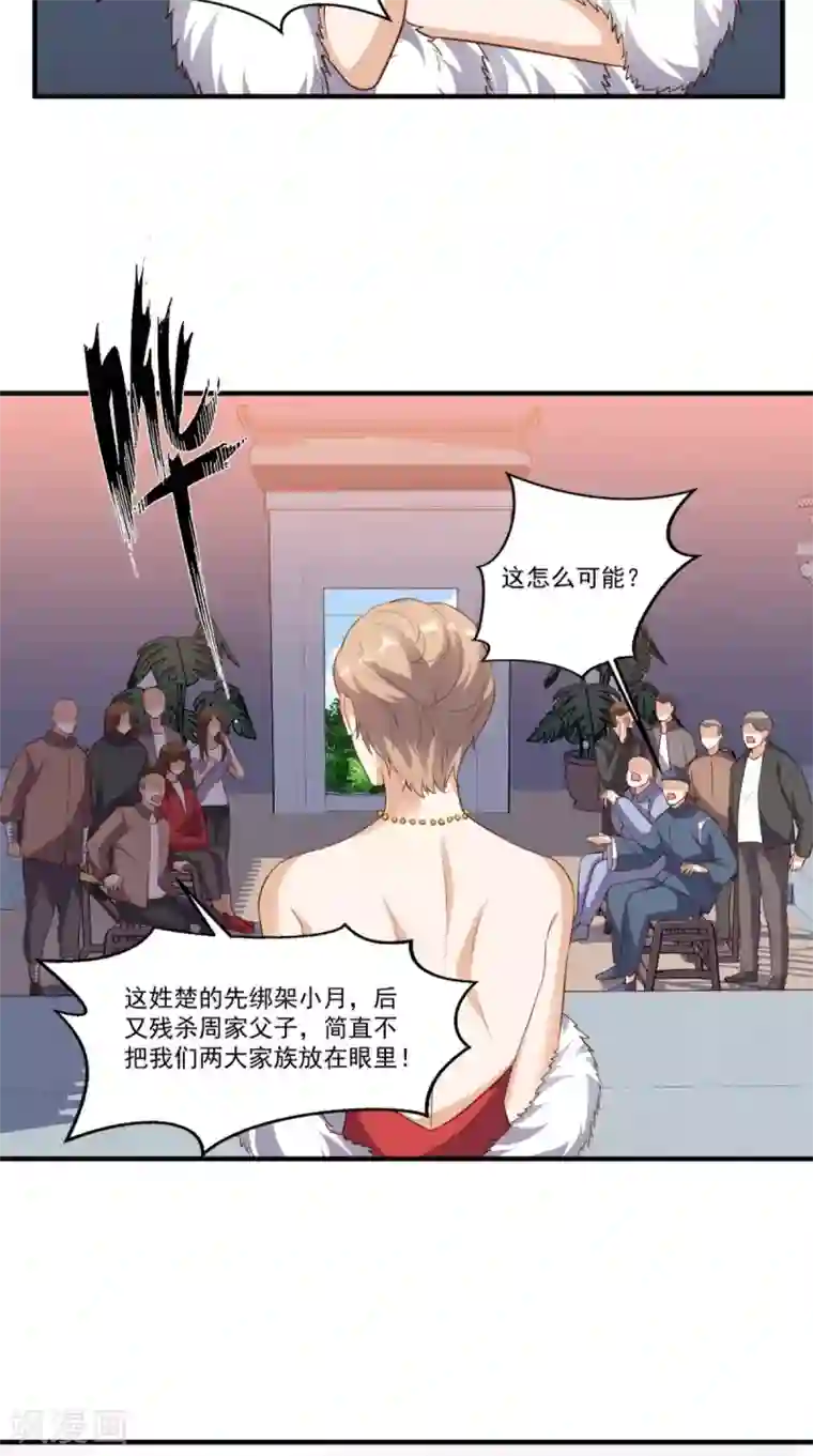 超级微信第108话 我生气了！