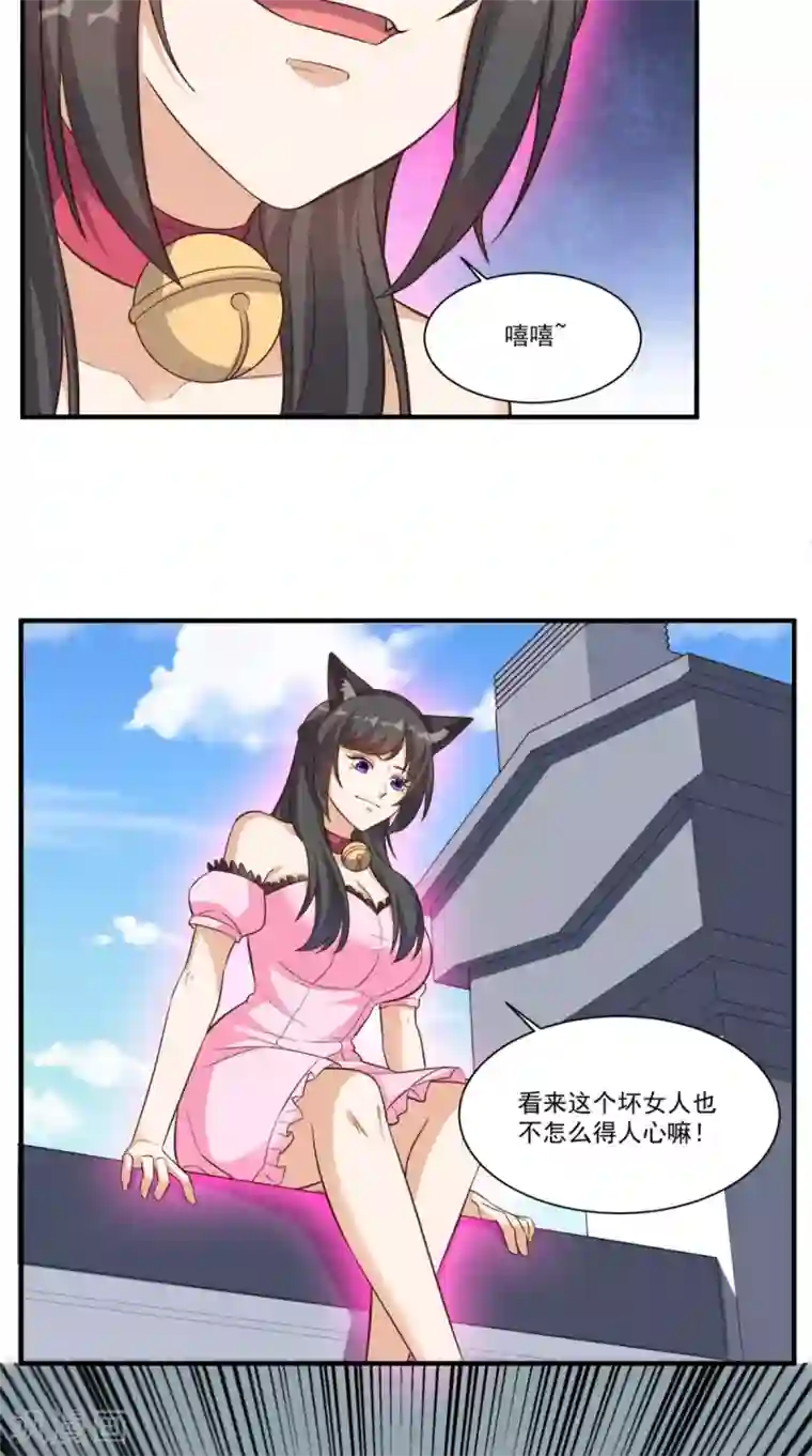 超级微信第108话 我生气了！