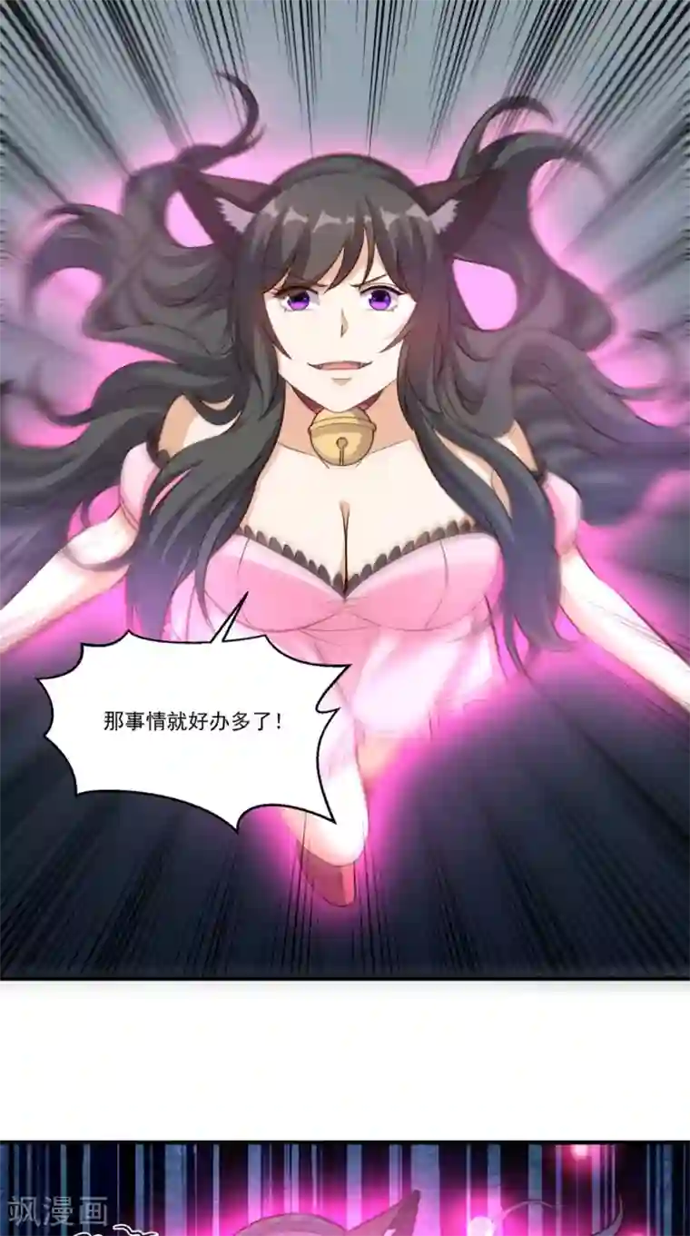 超级微信第108话 我生气了！