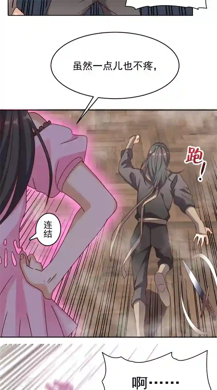 超级微信第108话 我生气了！