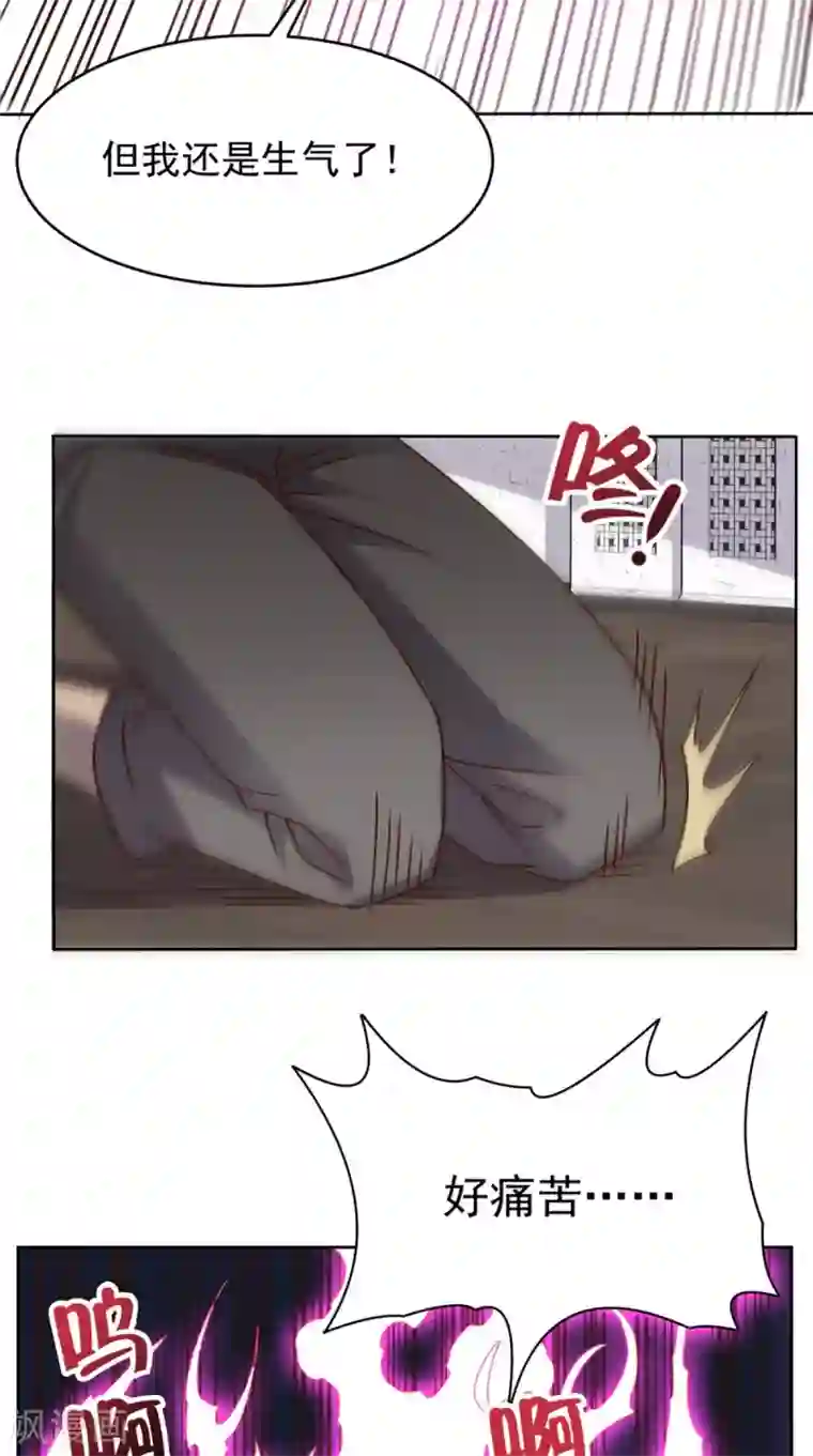 超级微信第108话 我生气了！