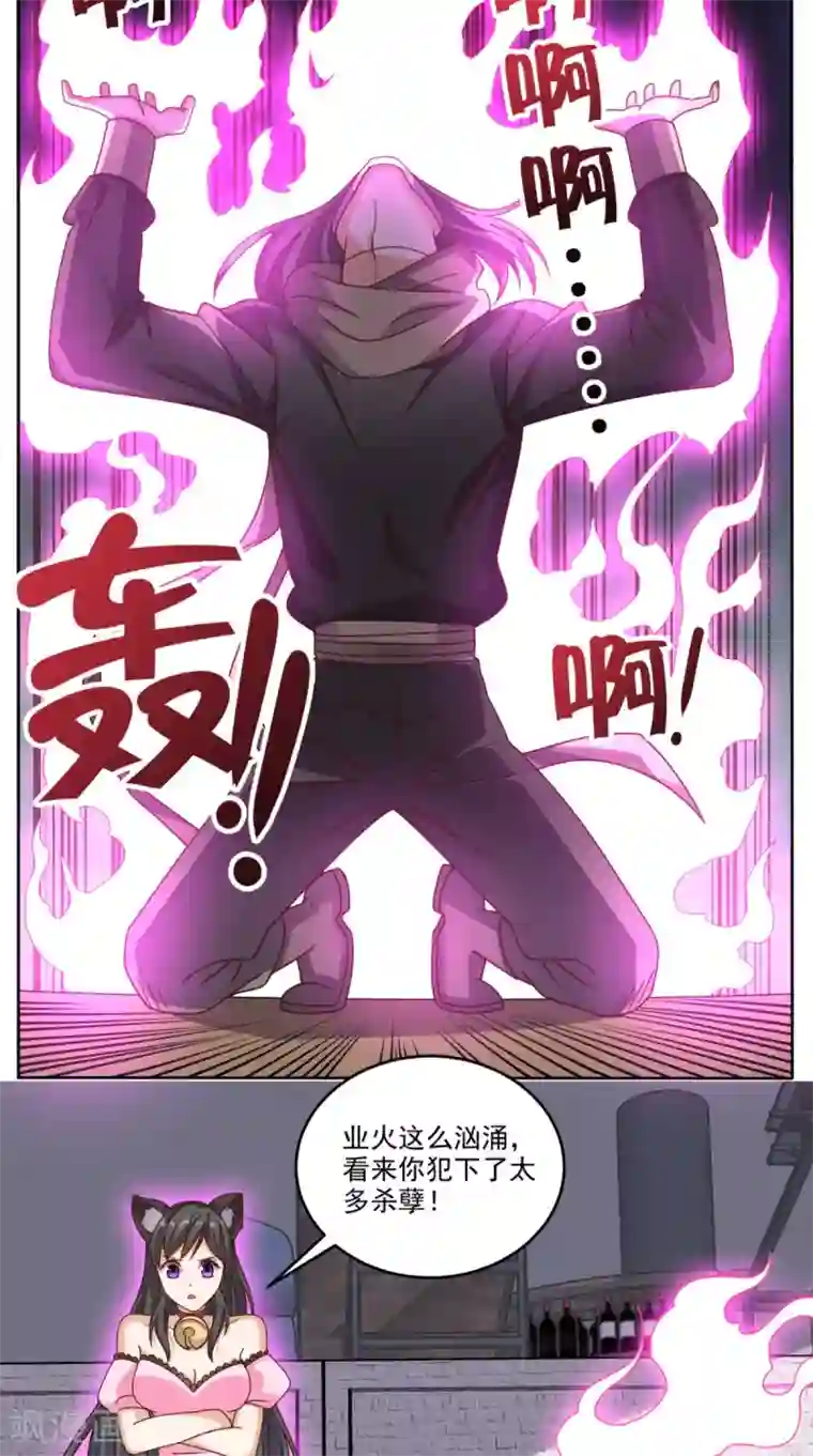 超级微信第108话 我生气了！