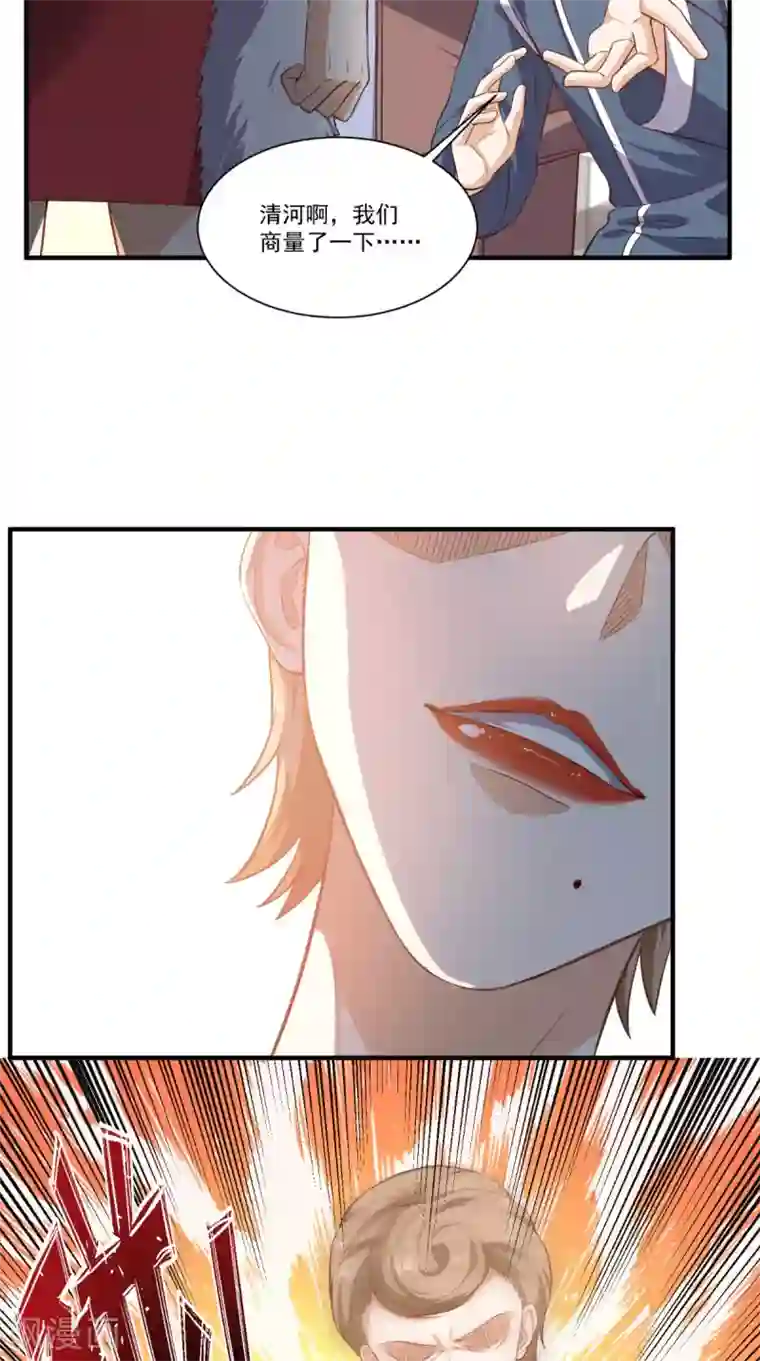 超级微信第109话 关不住她