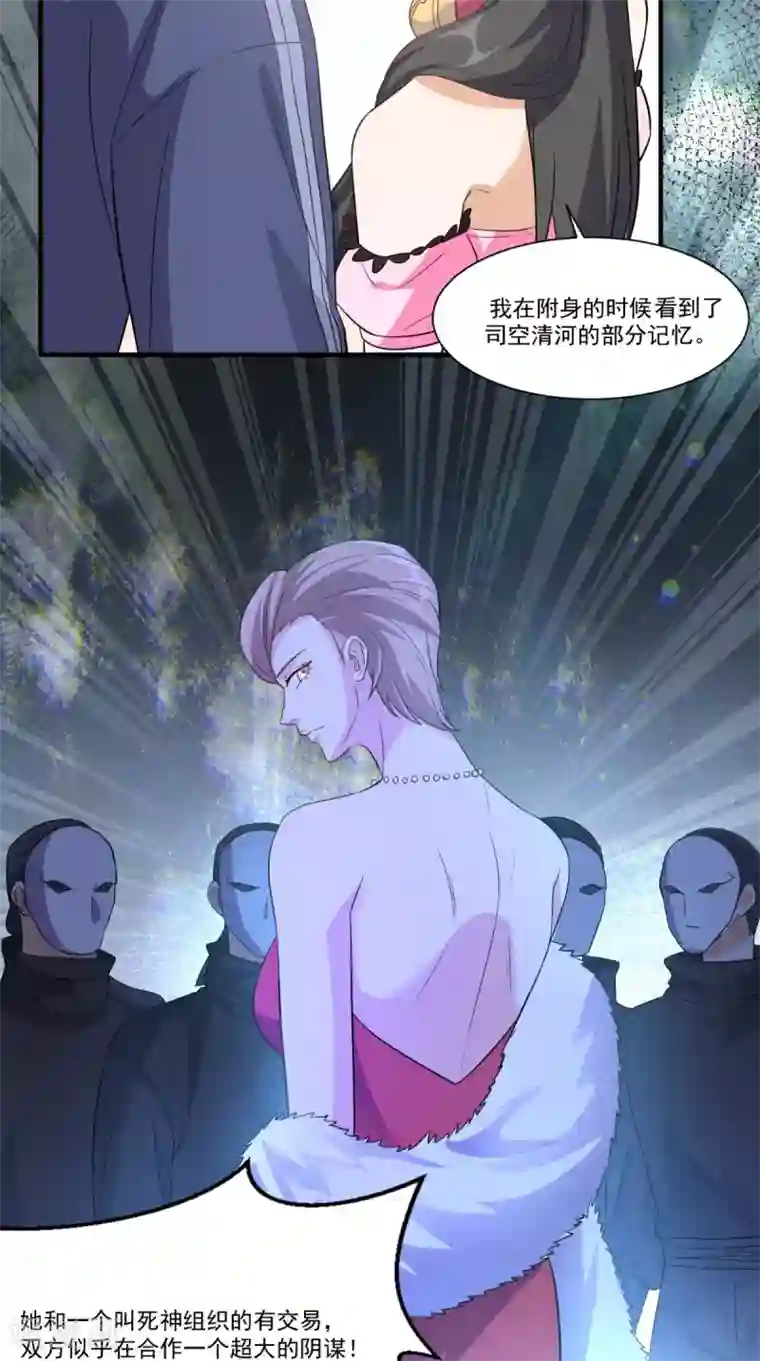 超级微信第109话 关不住她