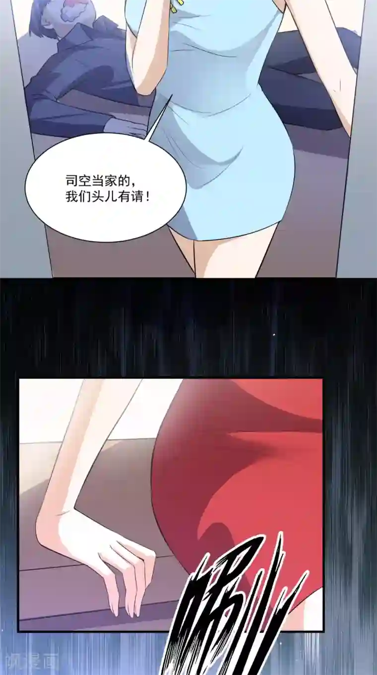 超级微信第109话 关不住她