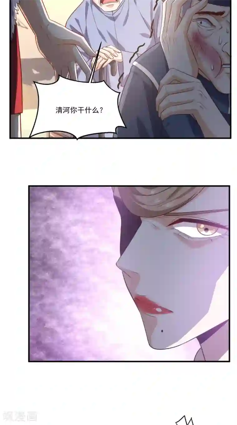 超级微信第109话 关不住她