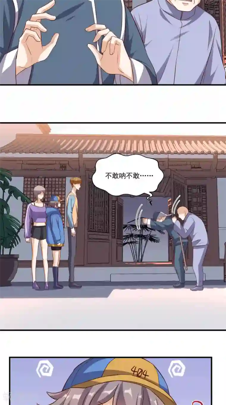 超级微信第110话 家主回归