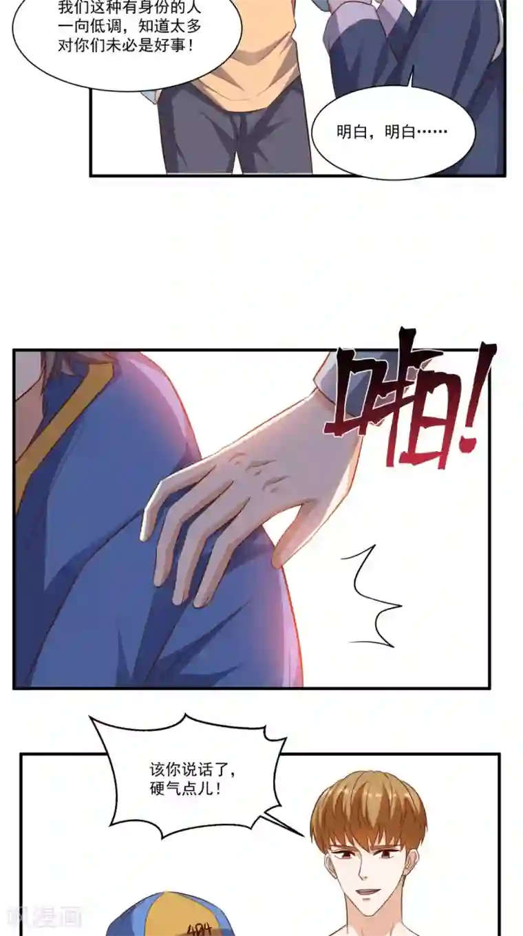 超级微信第110话 家主回归