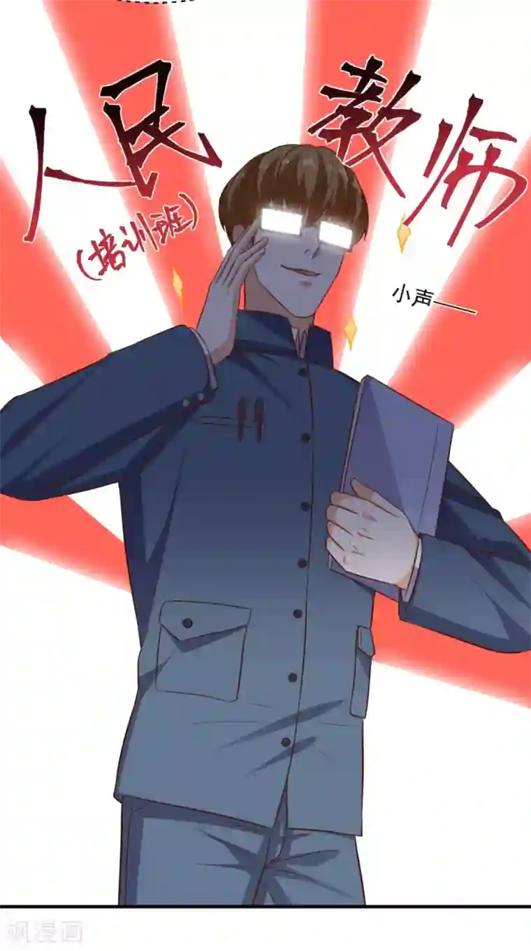 超级微信第110话 家主回归