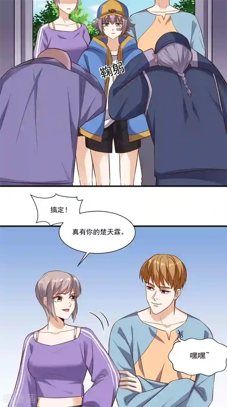 超级微信第110话 家主回归