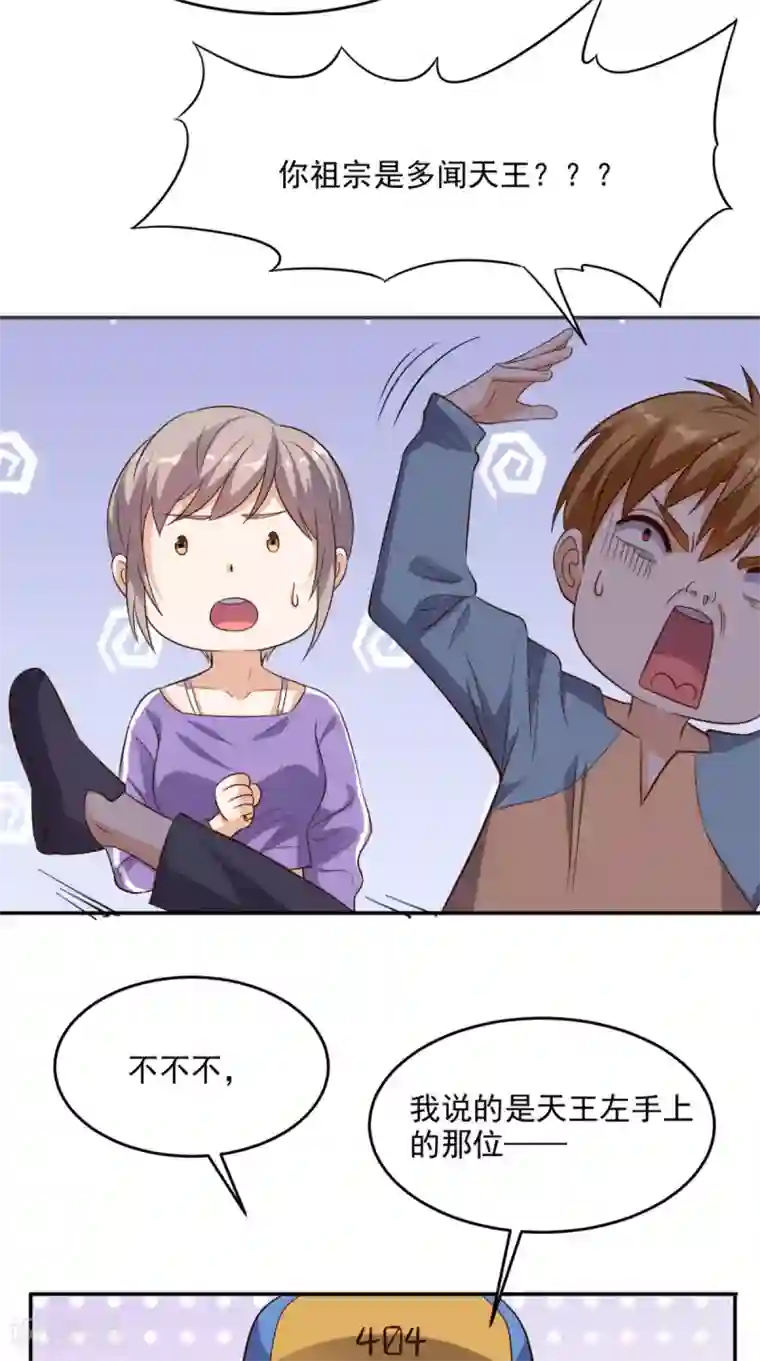 超级微信第111话 司空禁地