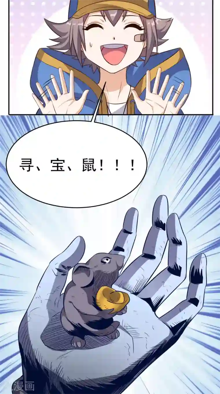 超级微信第111话 司空禁地