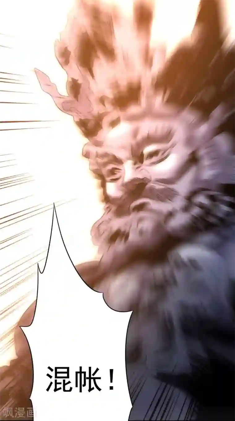 超级微信第111话 司空禁地