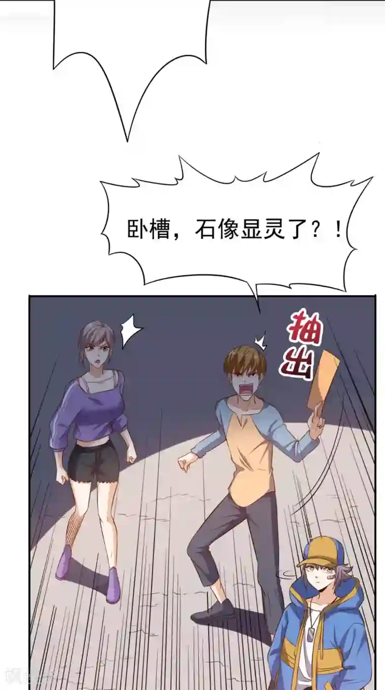 超级微信第111话 司空禁地