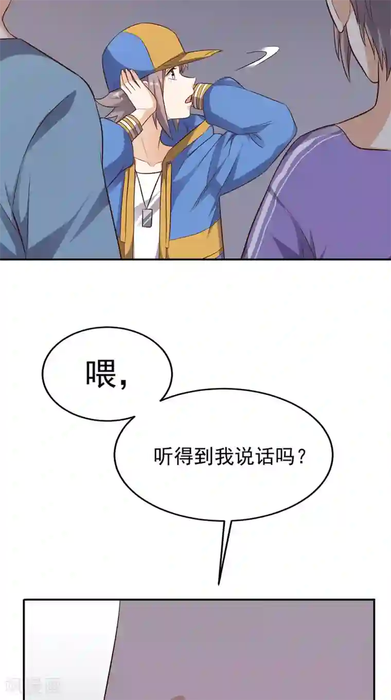 超级微信第111话 司空禁地