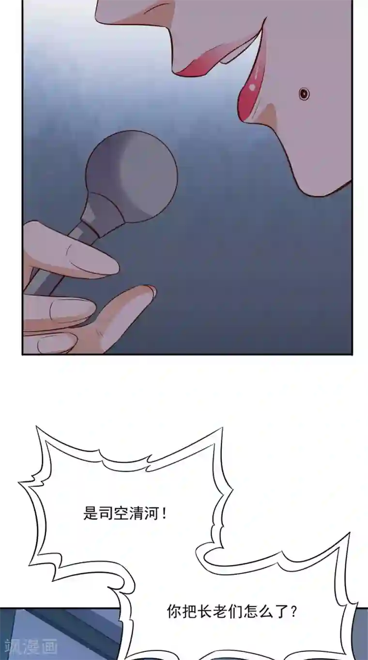 超级微信第111话 司空禁地