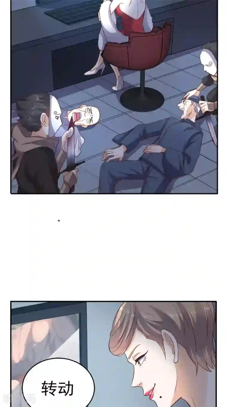 超级微信第111话 司空禁地