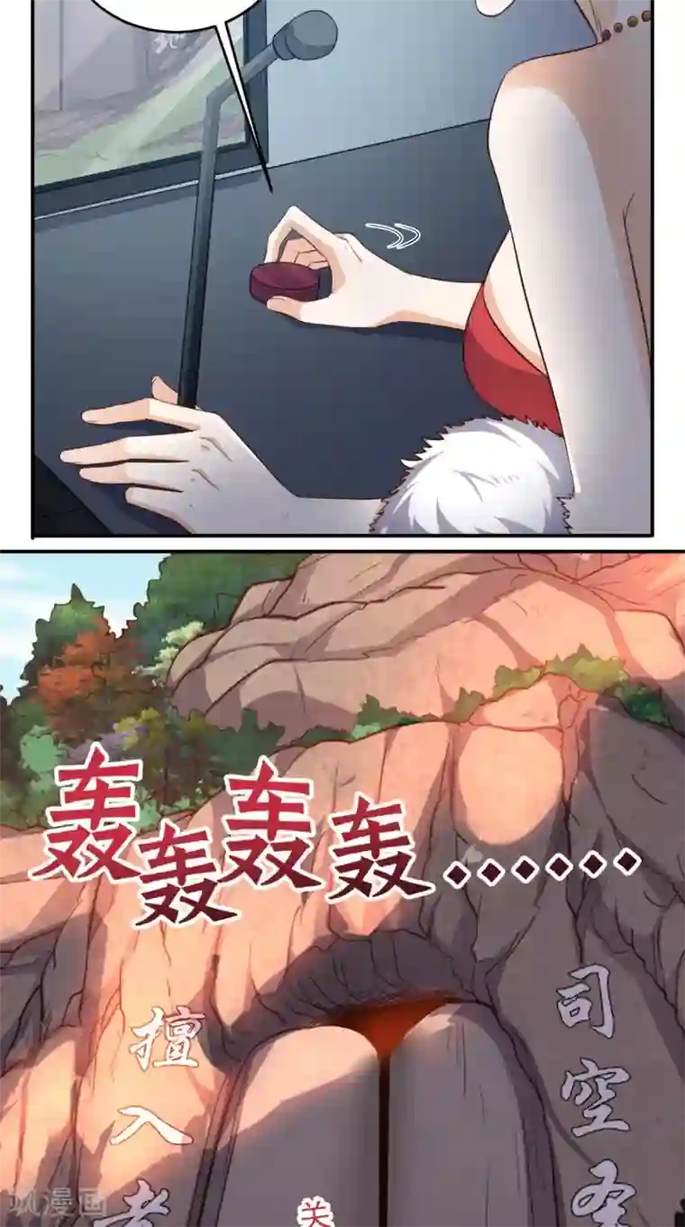 超级微信第111话 司空禁地