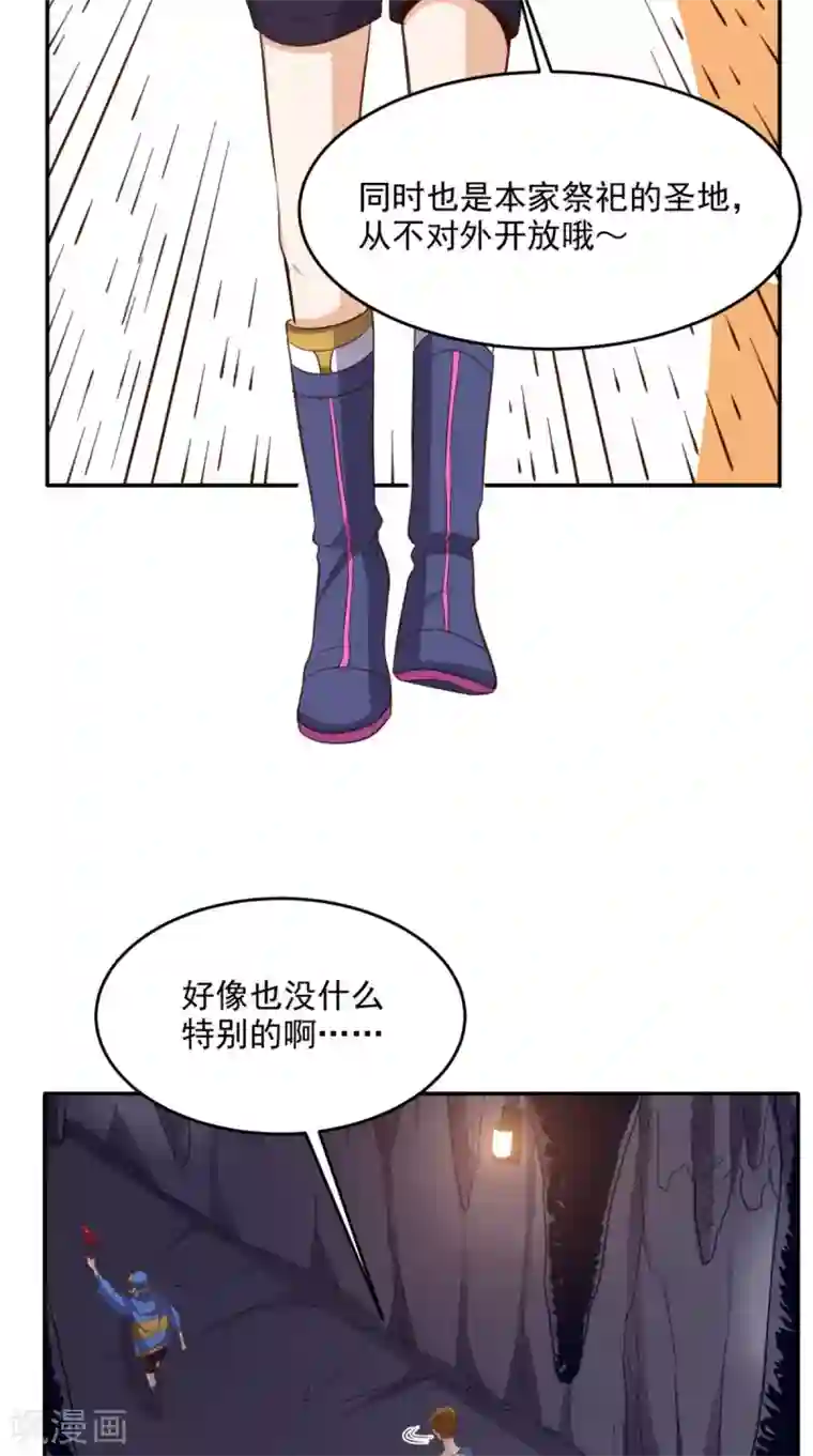 超级微信第111话 司空禁地