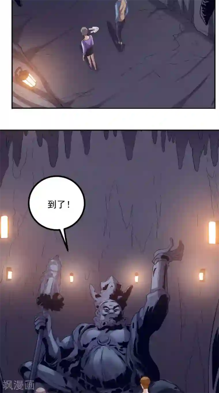 超级微信第111话 司空禁地