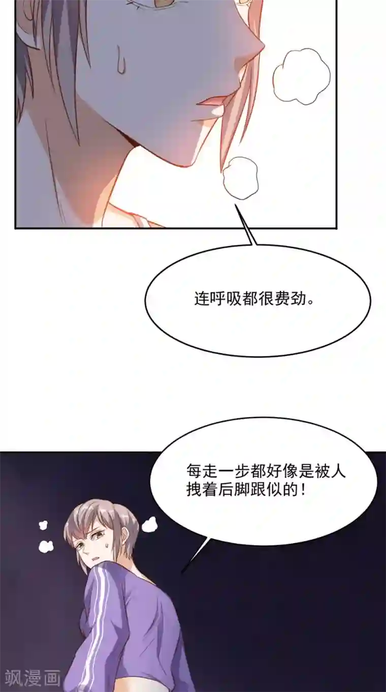 超级微信第111话 司空禁地