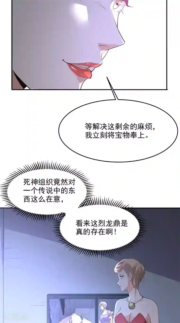 超级微信第112话 管杀还管埋