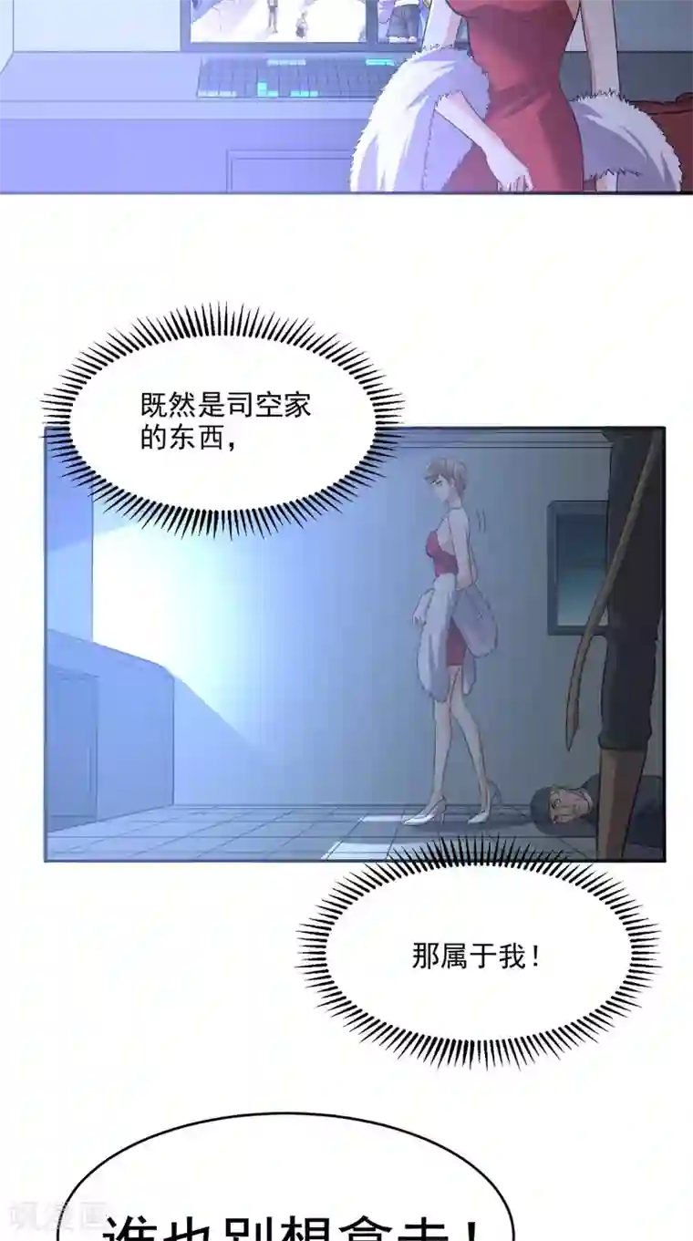 超级微信第112话 管杀还管埋