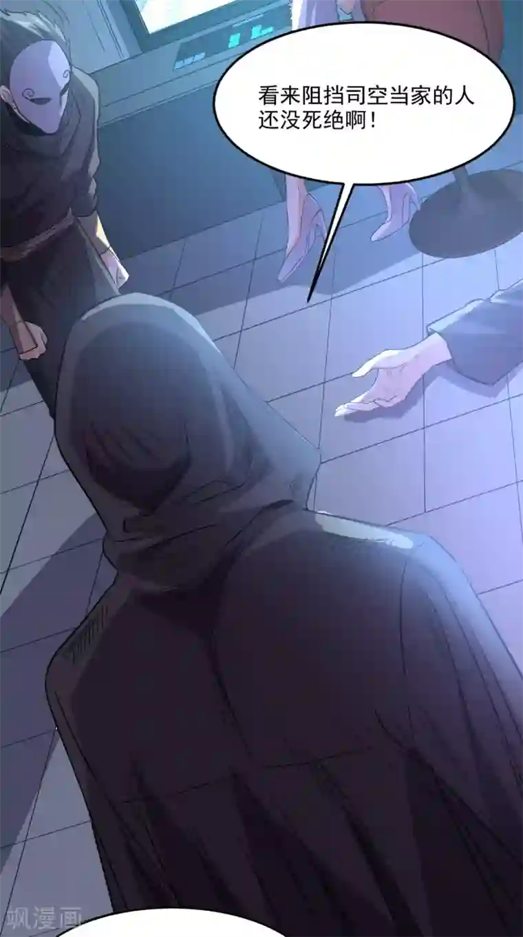 超级微信第112话 管杀还管埋