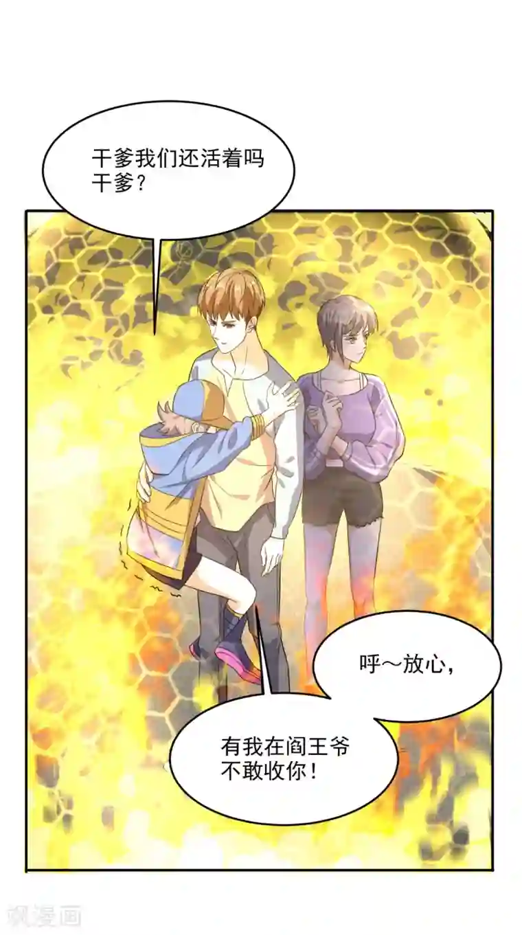 超级微信第112话 管杀还管埋