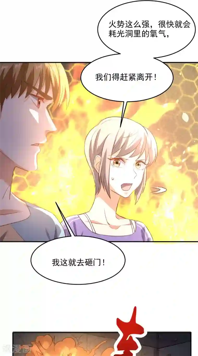 超级微信第112话 管杀还管埋