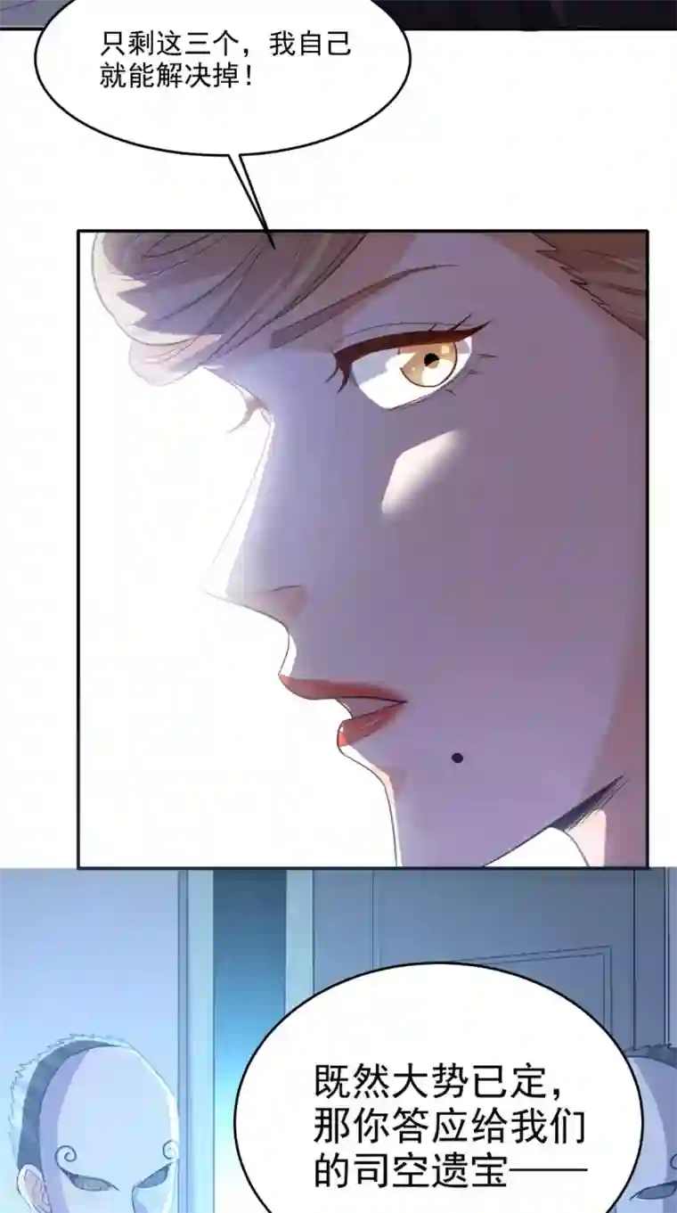 超级微信第112话 管杀还管埋