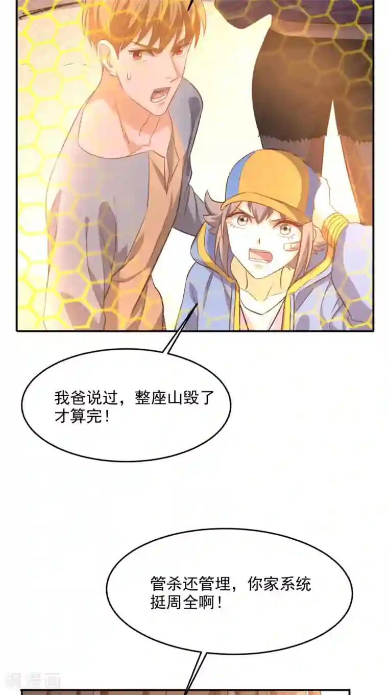 超级微信第112话 管杀还管埋