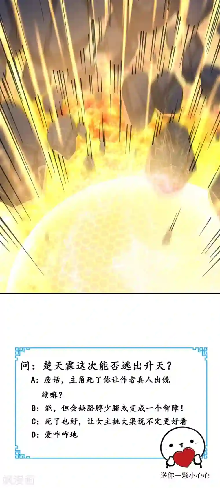 超级微信第112话 管杀还管埋