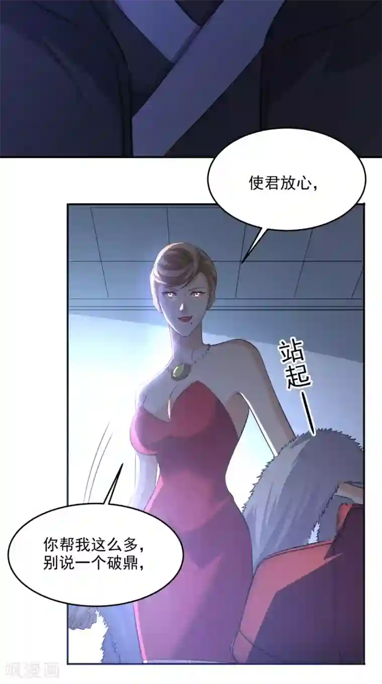 超级微信第112话 管杀还管埋