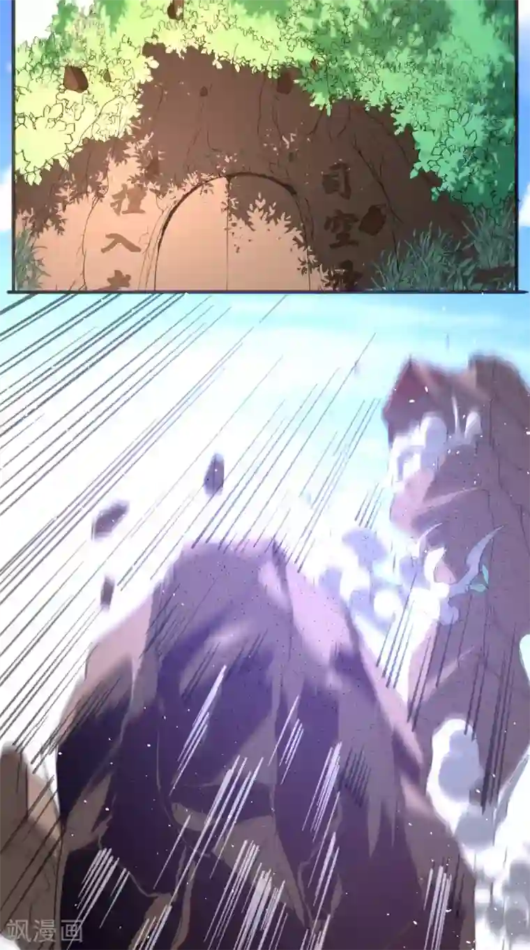 超级微信第113话 天霖补鼎