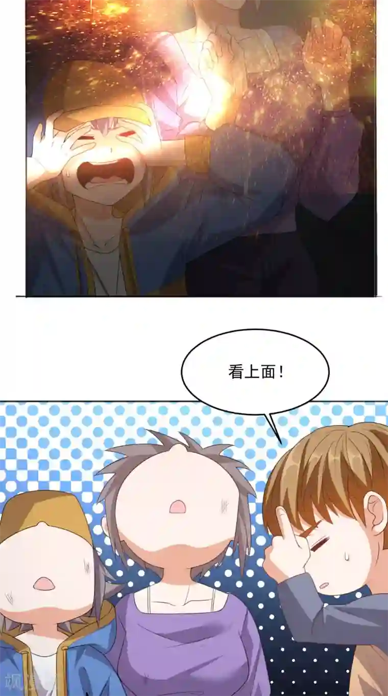 超级微信第113话 天霖补鼎