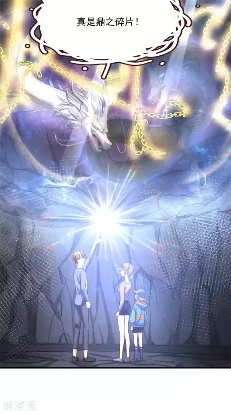 超级微信第113话 天霖补鼎