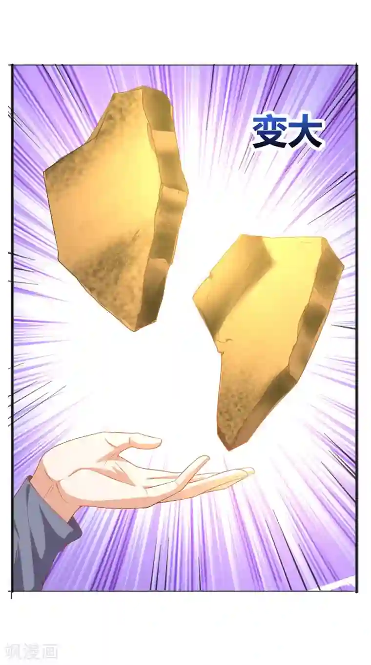 超级微信第113话 天霖补鼎