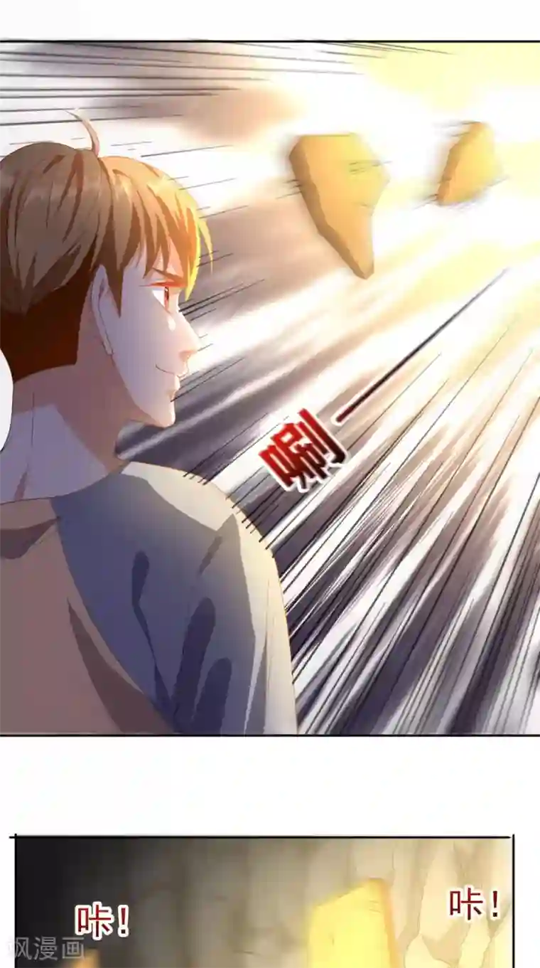 超级微信第113话 天霖补鼎