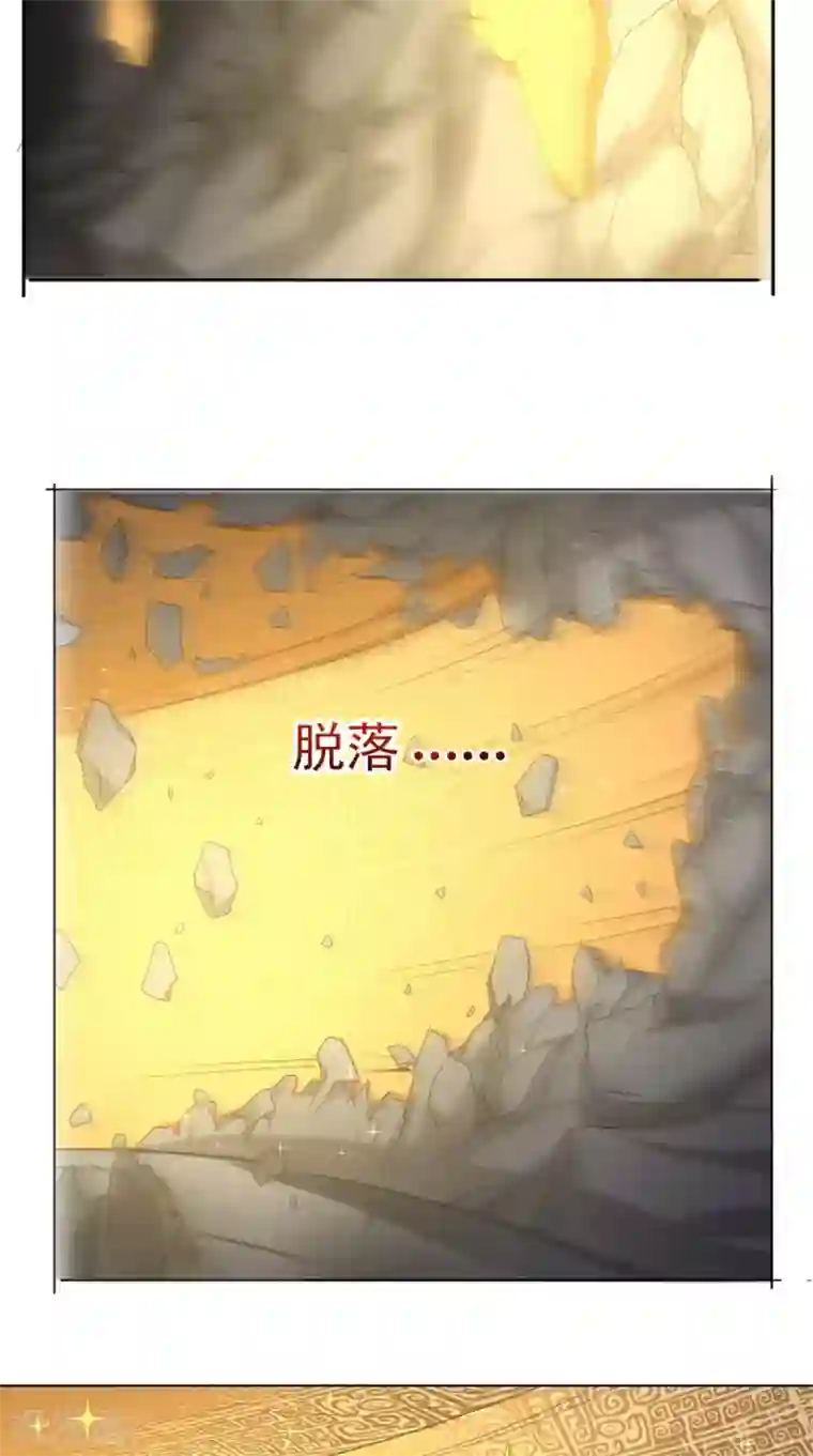 超级微信第113话 天霖补鼎