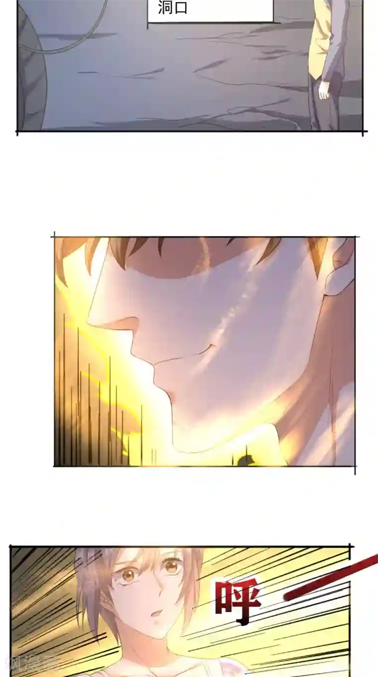 超级微信第113话 天霖补鼎