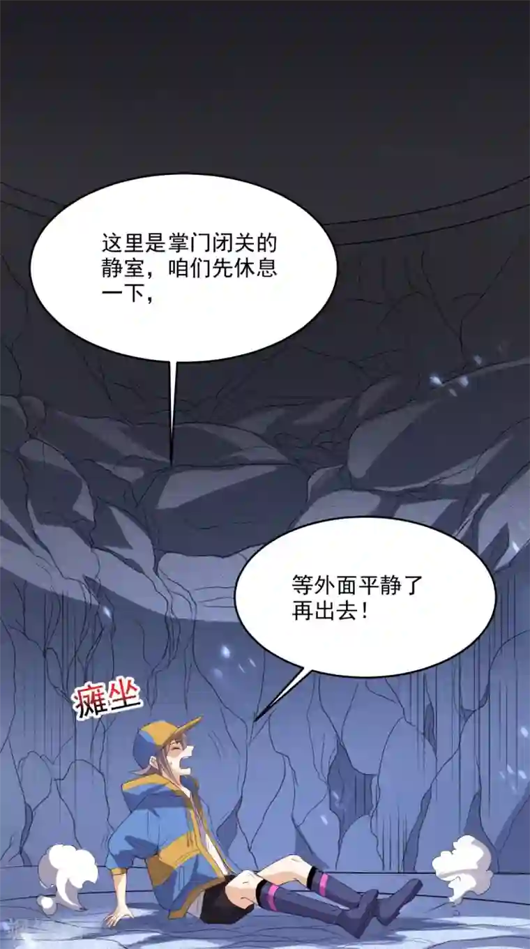 超级微信第113话 天霖补鼎